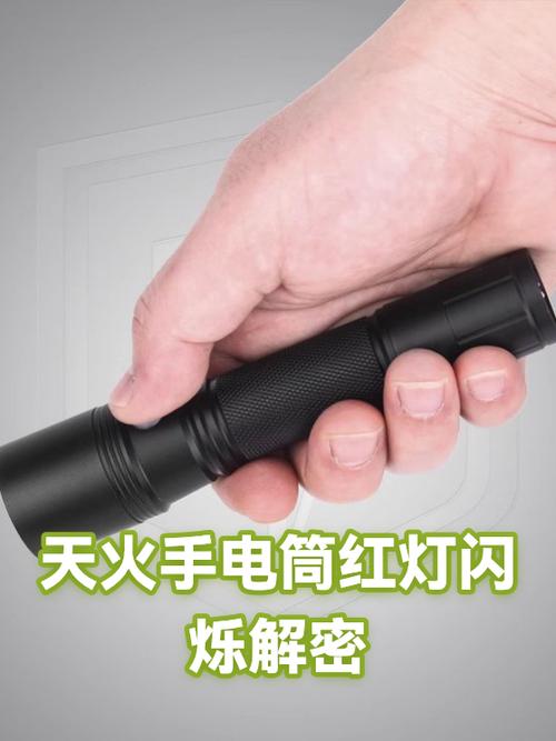 手机手电筒闪烁什么原因