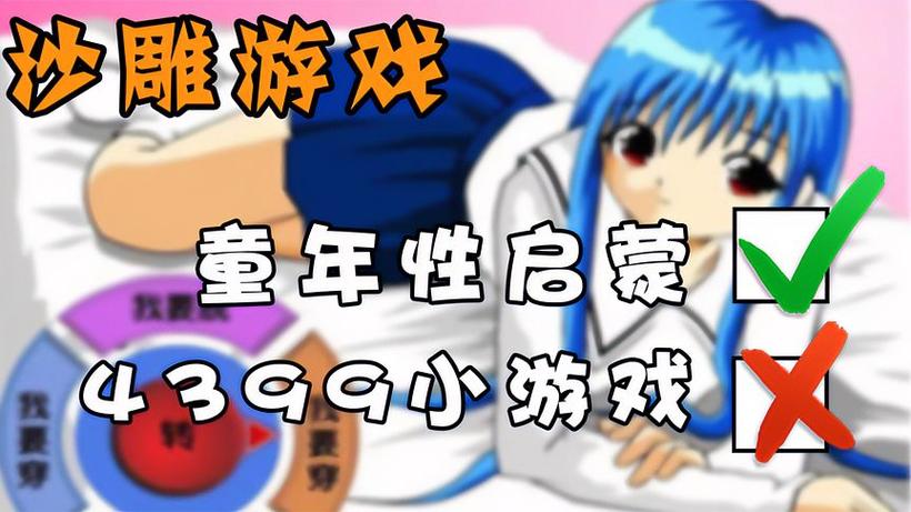 羞羞漫画游戏鸟手游网图标