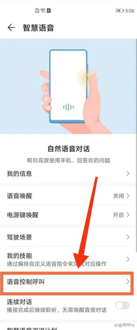 如何关闭短信语音播报功能缩略图