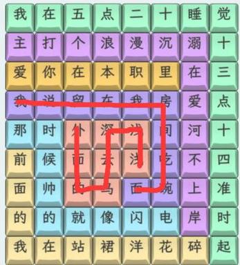 文字找茬大师游戏玩法缩略图