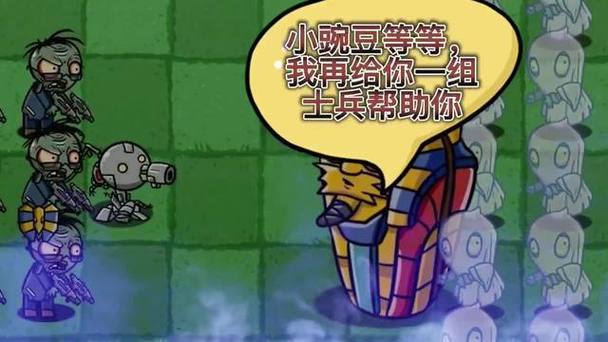 植物大战僵尸黑化版修改器