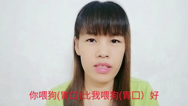 搞笑广西普通话梗段子