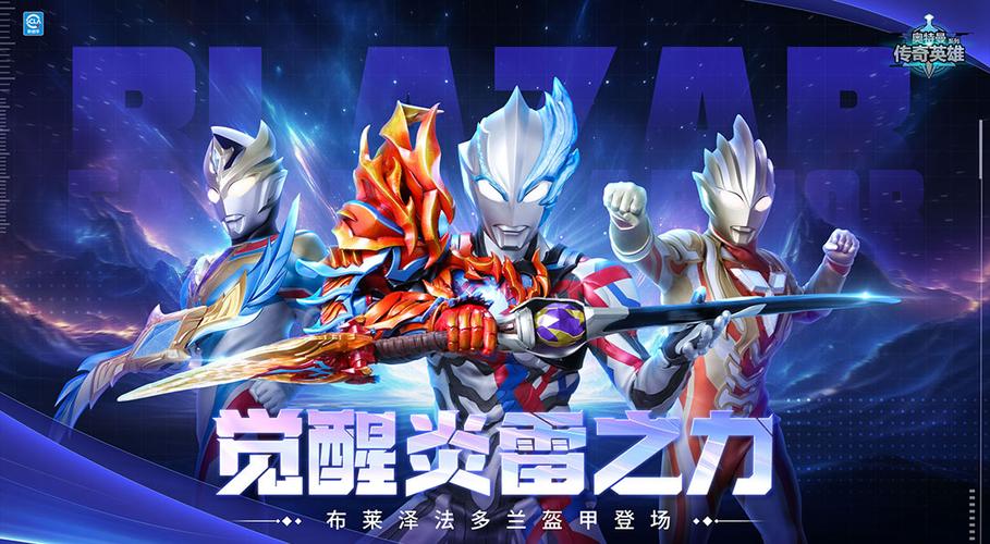 奥特曼视频打怪兽游戏