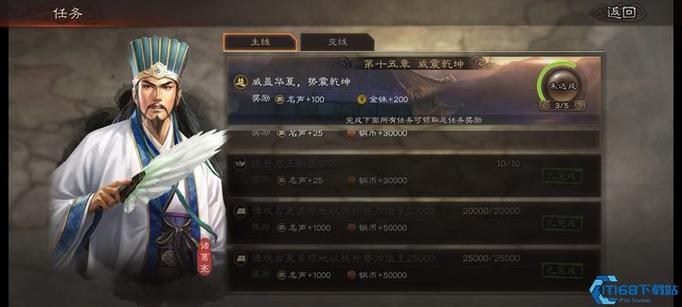 三国志战略版声望怎么提高图标