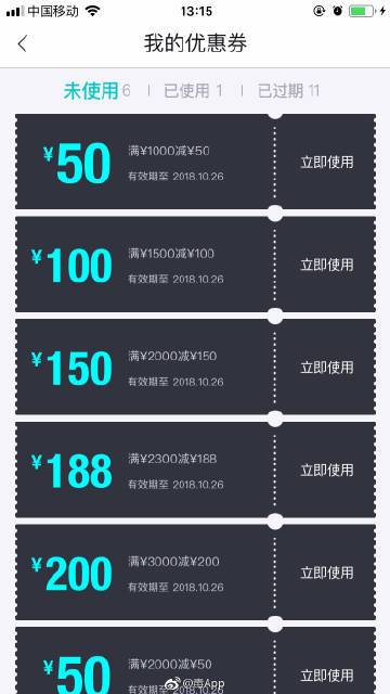 毒APP的包邮券怎么得