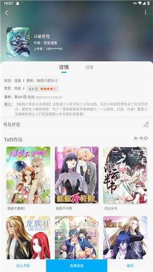 笔趣阁纯净绿色版资源图标