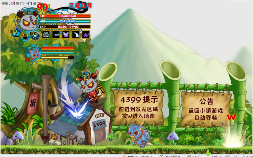 新三国小镇修改器