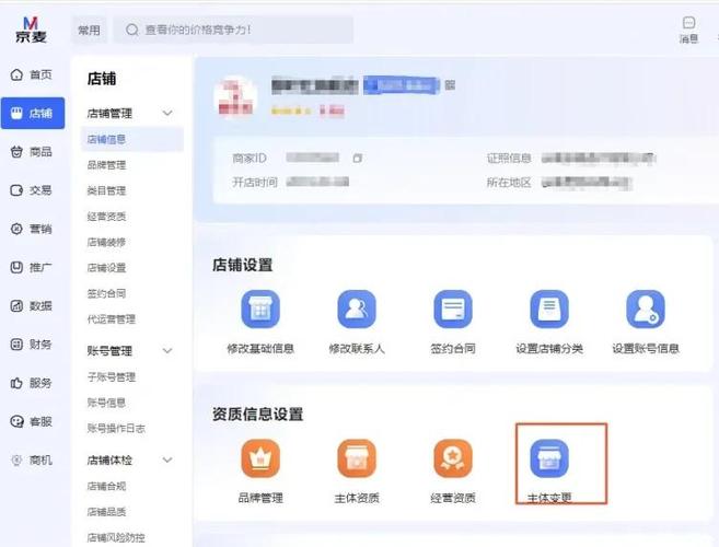 京东收银商户app更新记录