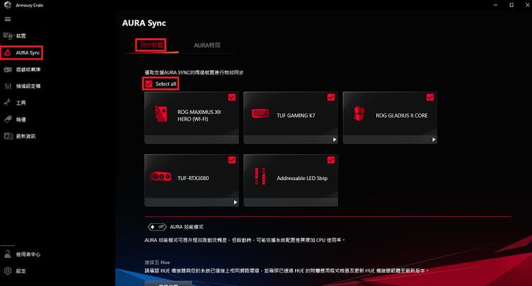 华硕主板怎么关闭灯光