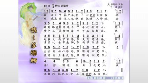《噢!苏珊娜》原版