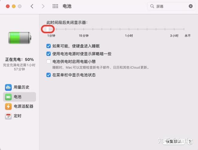 延长电脑自动锁屏时间的方法缩略图
