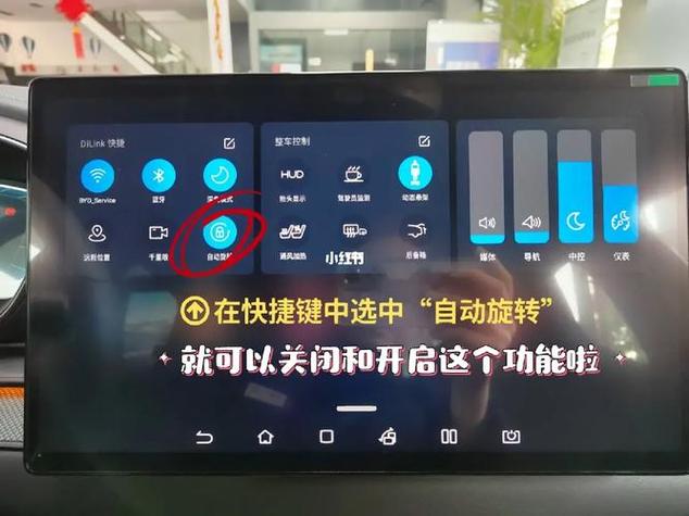 bilibili怎么旋转屏幕截图