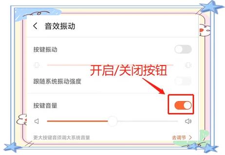 微信按键音在哪里关闭