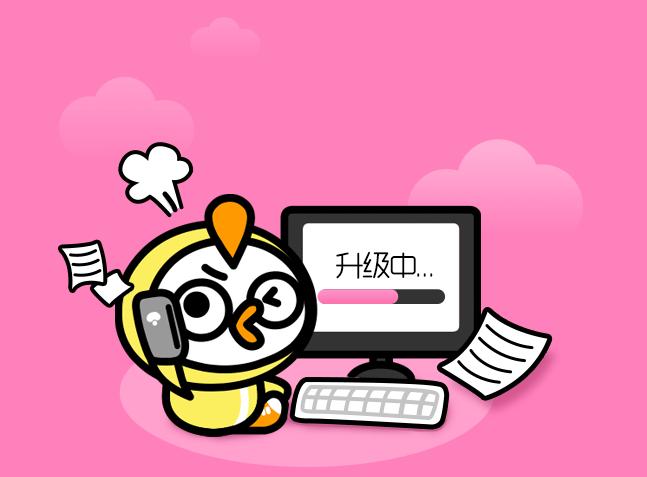 9页面升级图标
