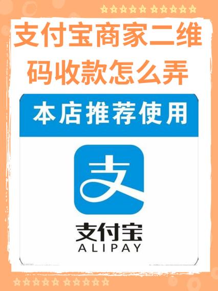 支付宝收款确认设置