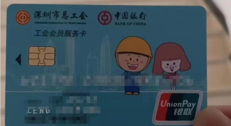 工会卡没有激活可以用吗
