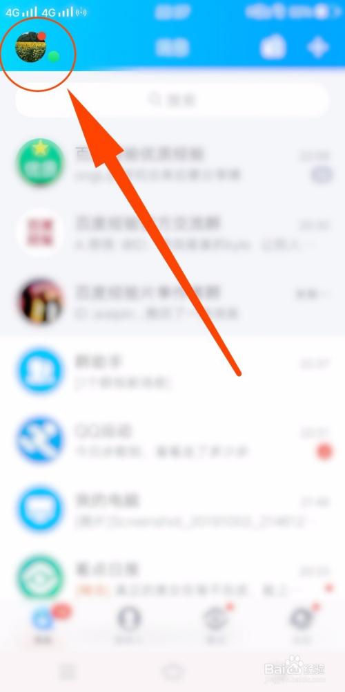 为什么qq明明在线却显示离线