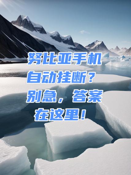 手机自动挂断的原因