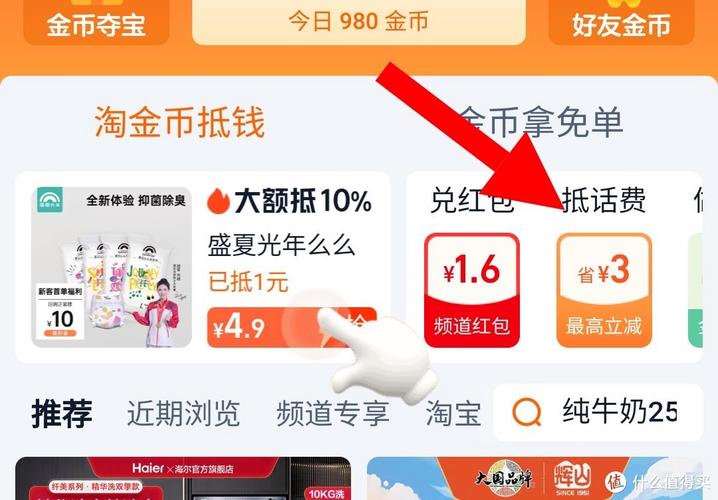 淘宝充值金兑换话费抢不到