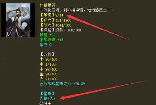 大话2星卡资质差别多大