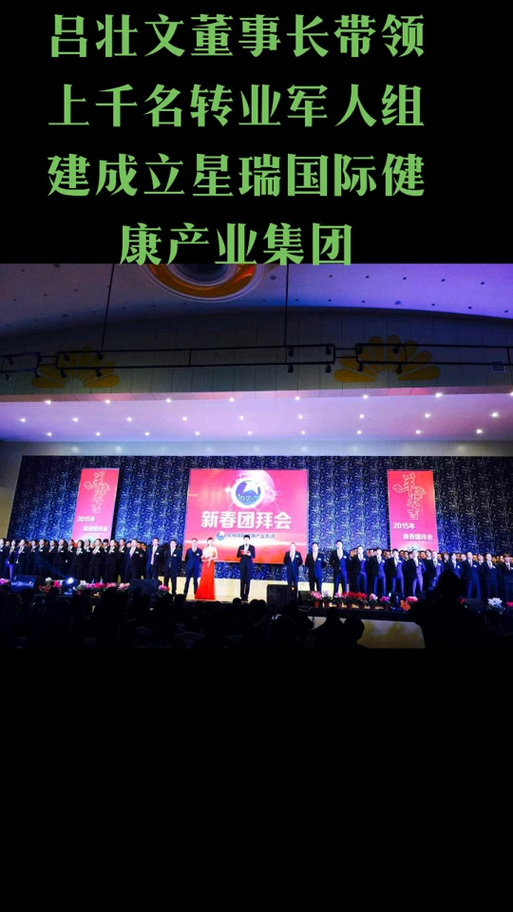 星瑞公司简介缩略图