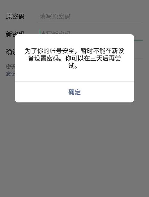 qq密码改了微信登不上