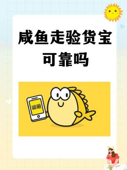 如何判断咸鱼真假货