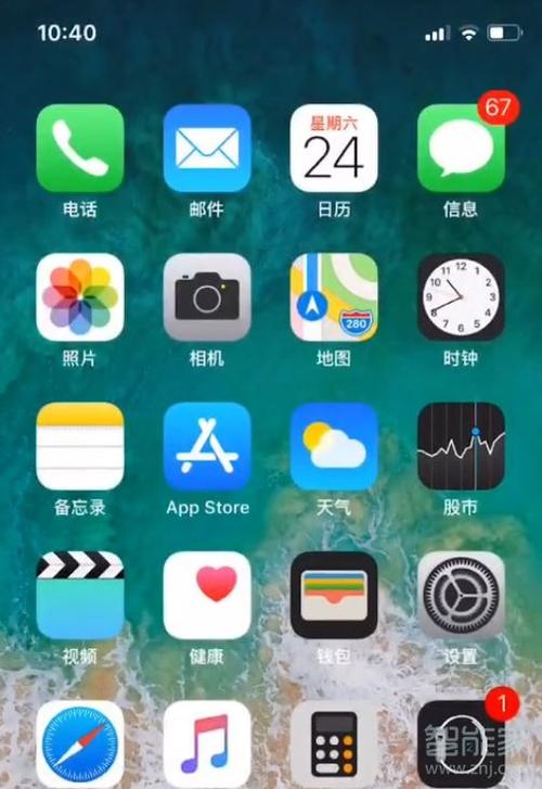 苹果x主屏幕解锁虚化