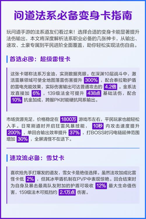 问道手游棋灵变身卡去哪里打