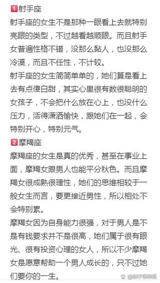男人越看越美的星座女