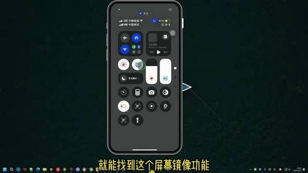 苹果屏幕镜像功能在哪里