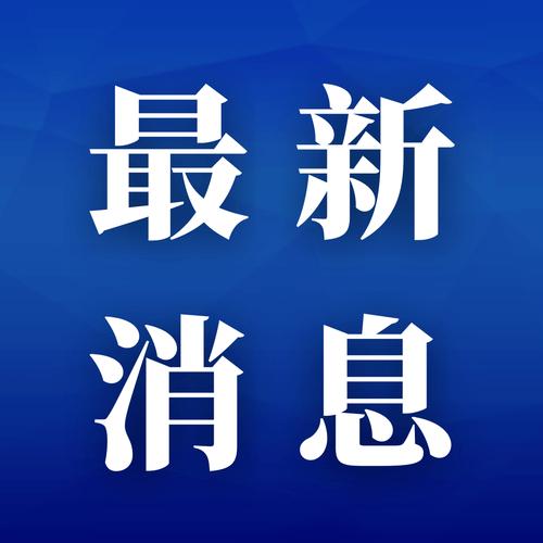 抖音消息被禁用怎么解除