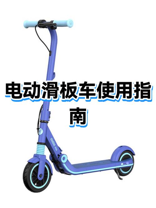 滑板车怎么骑