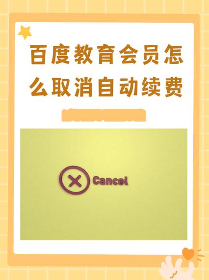 百度教育被扣了33可以退吗