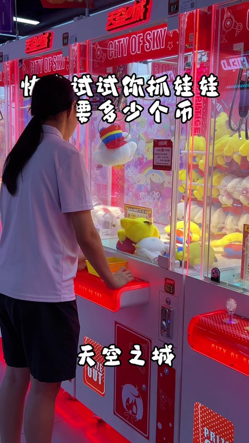 抓娃娃高手视频