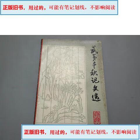 千秋