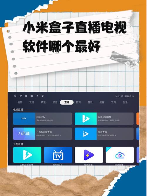 小米盒子不能看电视直播