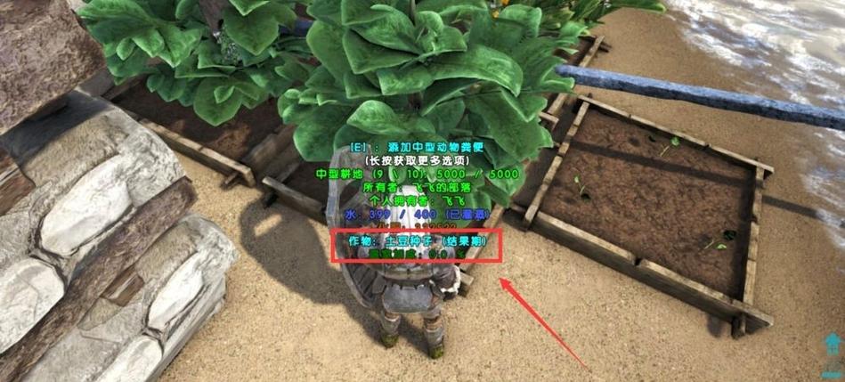 方舟耕地怎么换作物