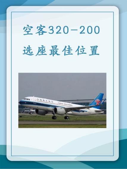 华夏航空在线选座