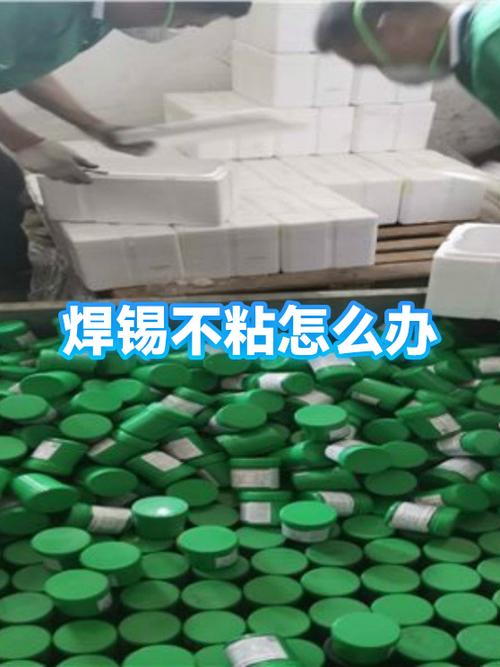 焊锡成球状不粘怎么办截图