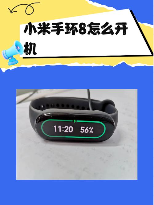 如何重新连接小米手环8