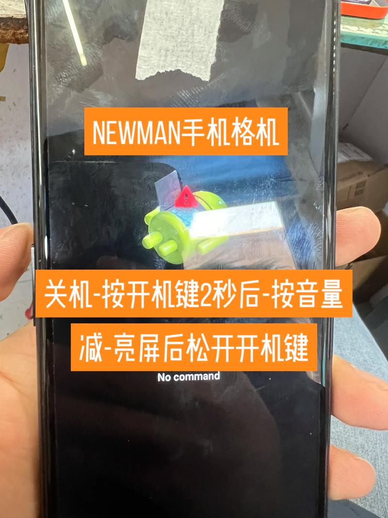 纽曼手机万能解锁密码