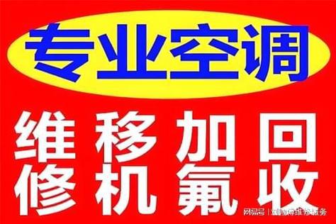 收空调上门电话截图