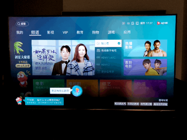海信电视设置语音开启图标