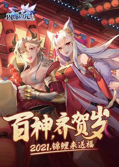 闪烁之光游戏内购版