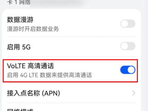 华为手机拨号解除动画游戏截图
