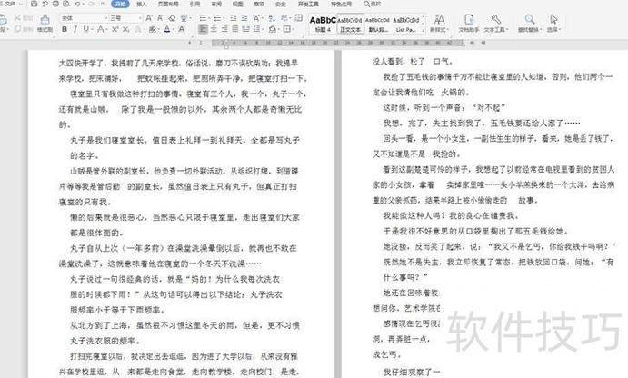 如何单独设置一页的页眉页脚