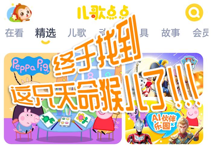 儿歌点点兑换码在哪里进入