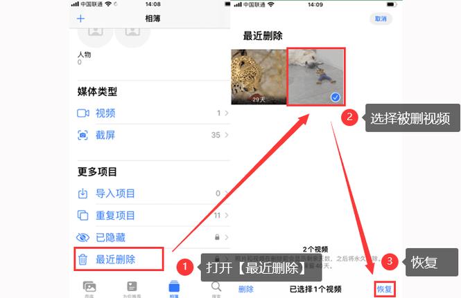 百度app删除的视频怎么恢复
