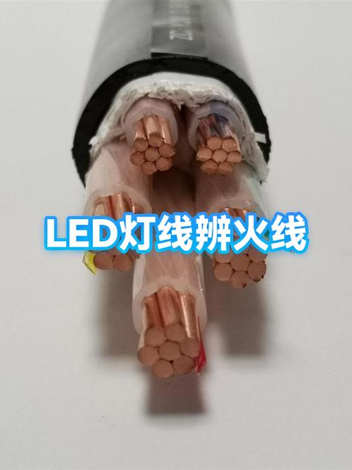 led灯哪个是火线零线